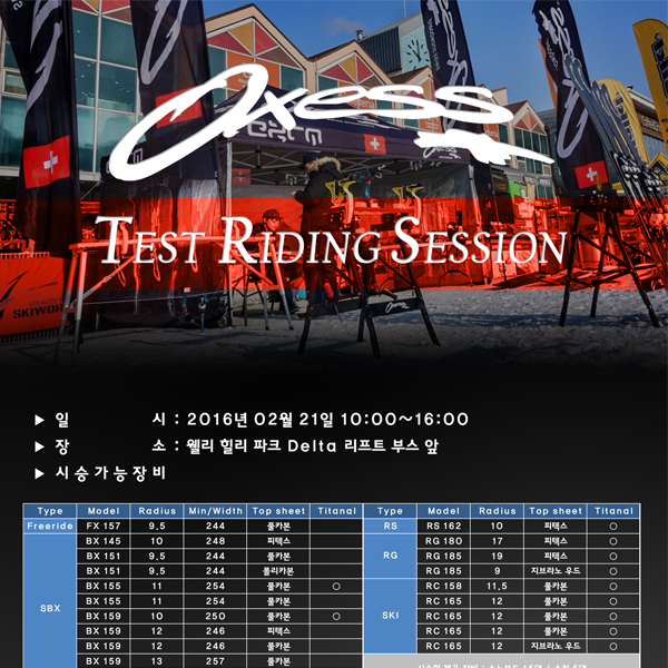 2015-2016 TEST RIDING SESSION